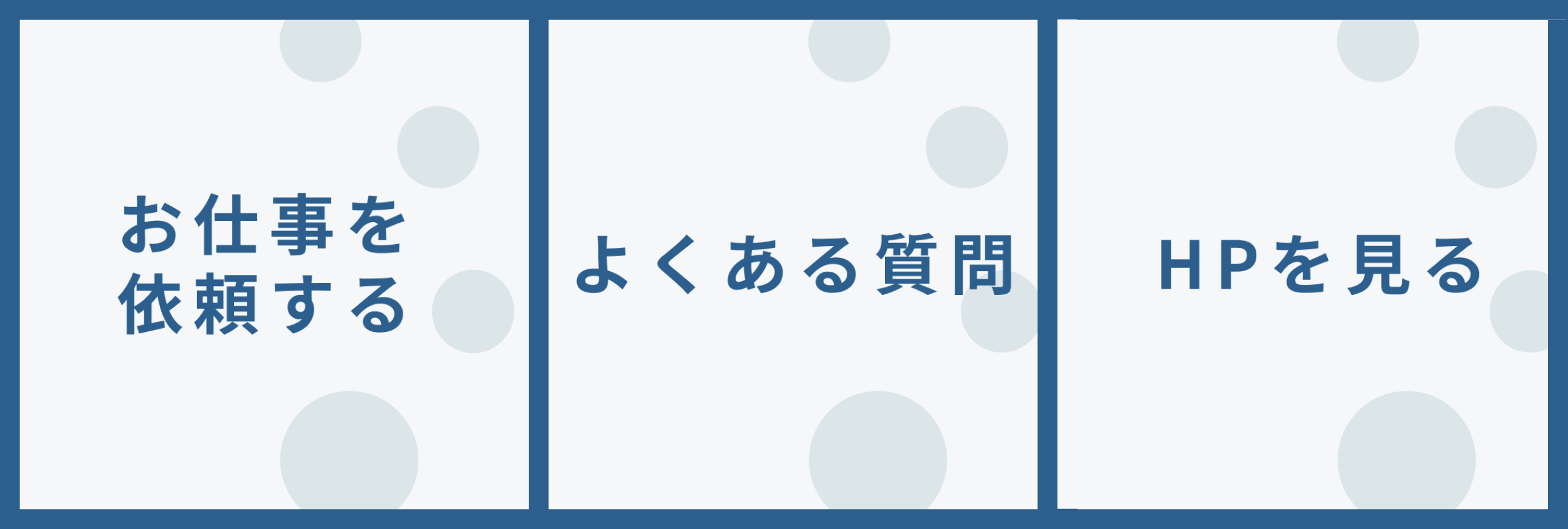 conviaリッチメニュー