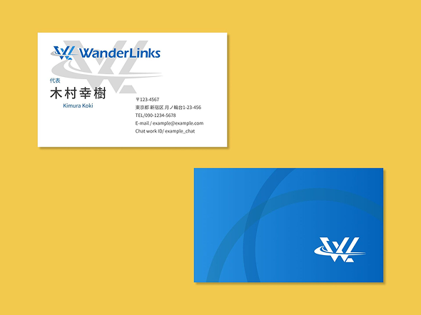 WanderLink様名刺制作事例